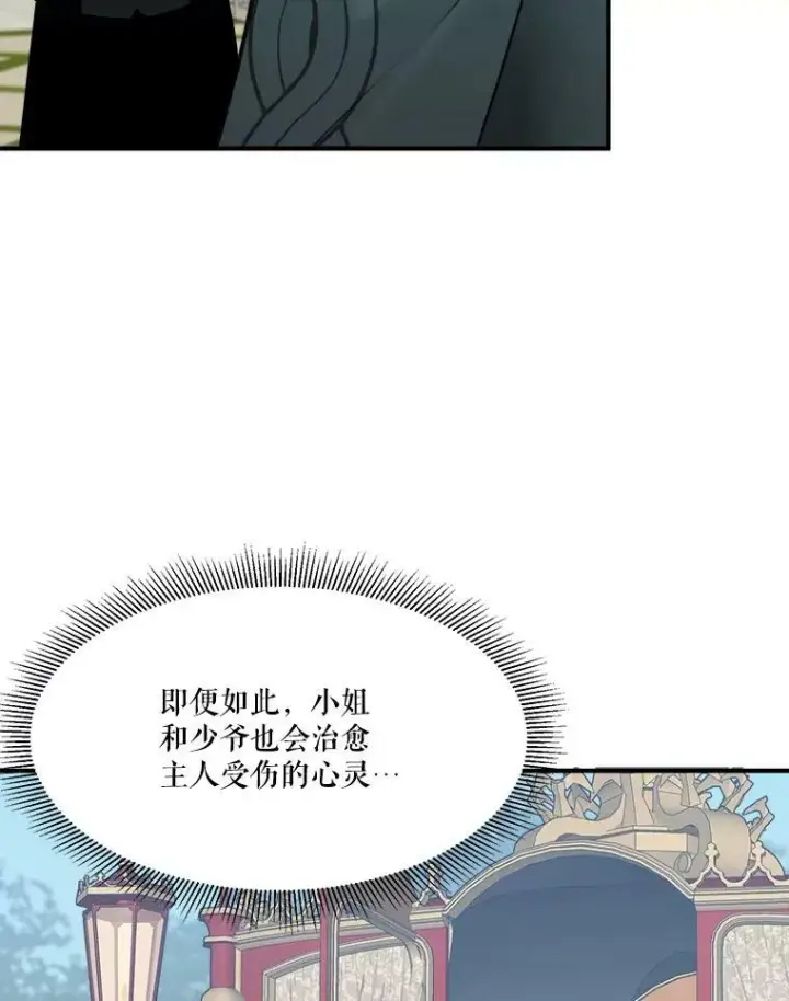 漫画《未来每步都是花路》16.散步第38张图