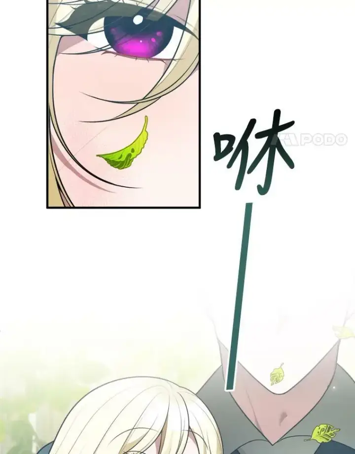 漫画《未来每步都是花路》16.散步第4张图