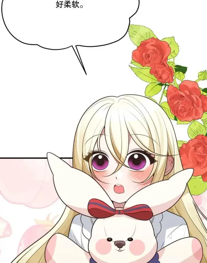 漫画《未来每步都是花路》16.散步第42张图