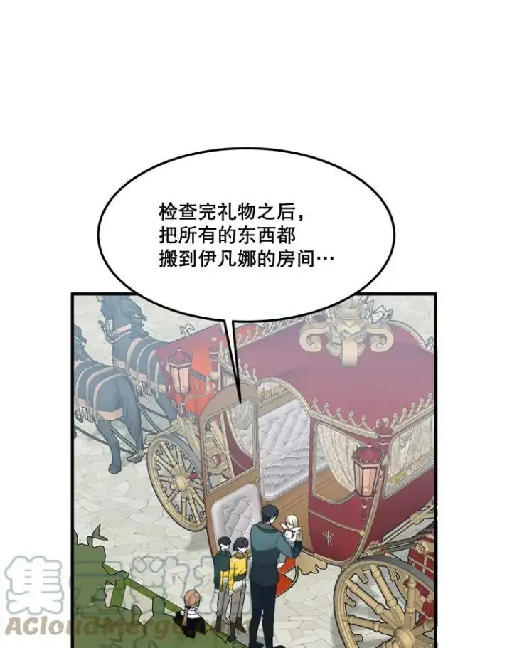 漫画《未来每步都是花路》16.散步第45张图