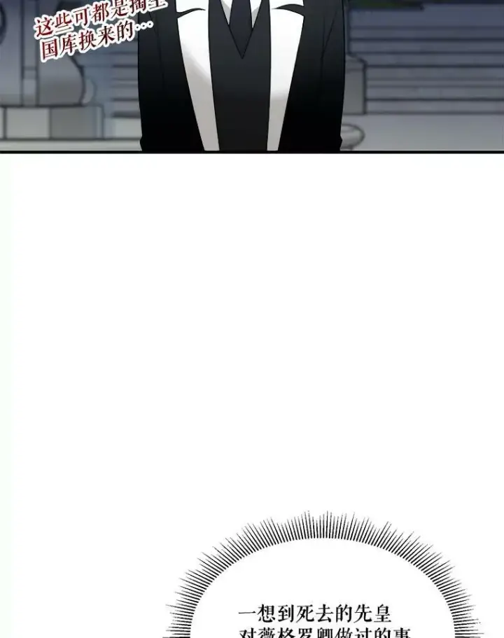漫画《未来每步都是花路》16.散步第51张图