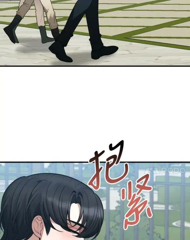 漫画《未来每步都是花路》16.散步第56张图