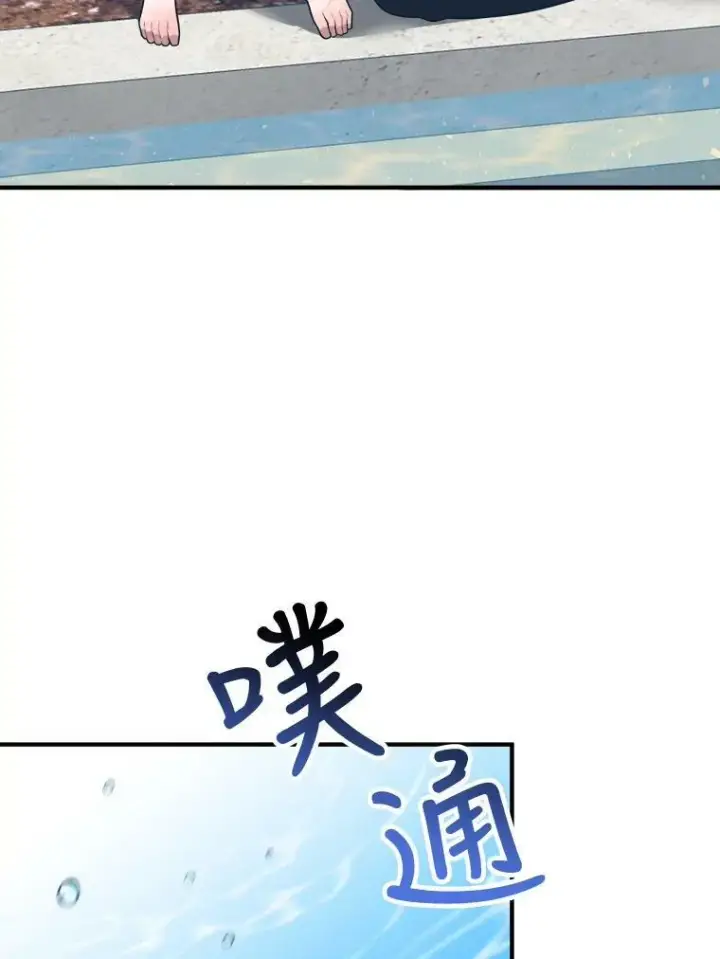 漫画《未来每步都是花路》16.散步第68张图