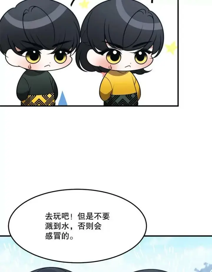 漫画《未来每步都是花路》16.散步第74张图