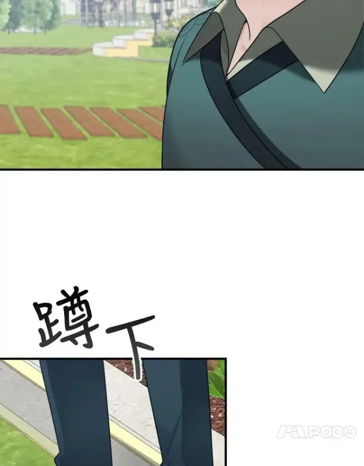 漫画《未来每步都是花路》16.散步第82张图