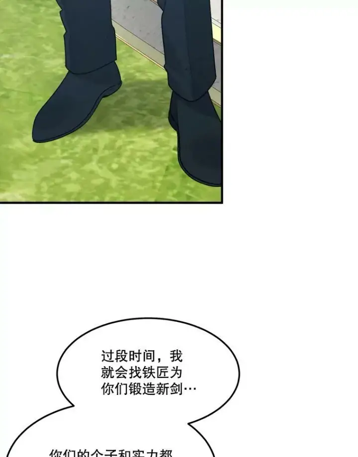 漫画《未来每步都是花路》16.散步第83张图