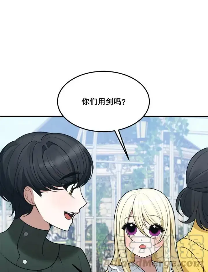 漫画《未来每步都是花路》16.散步第85张图