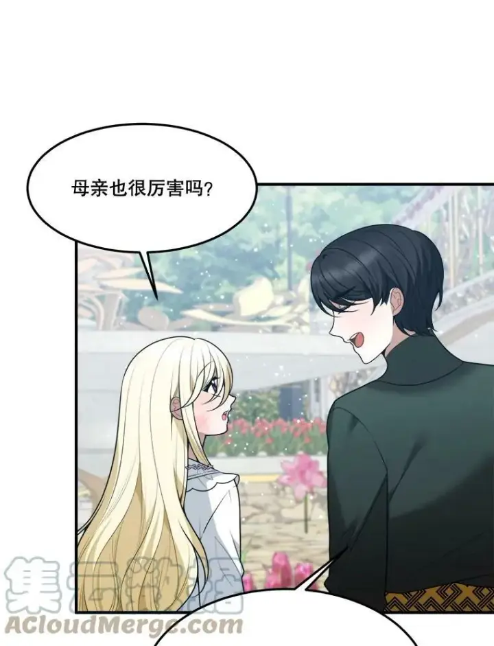漫画《未来每步都是花路》16.散步第93张图