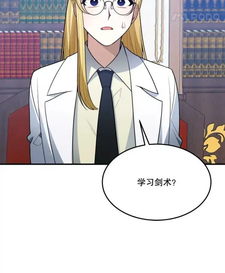 漫画《未来每步都是花路》17.商议第100张图
