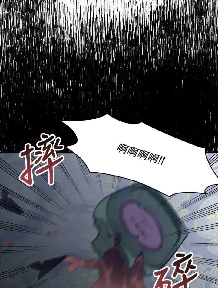 漫画《未来每步都是花路》17.商议第103张图