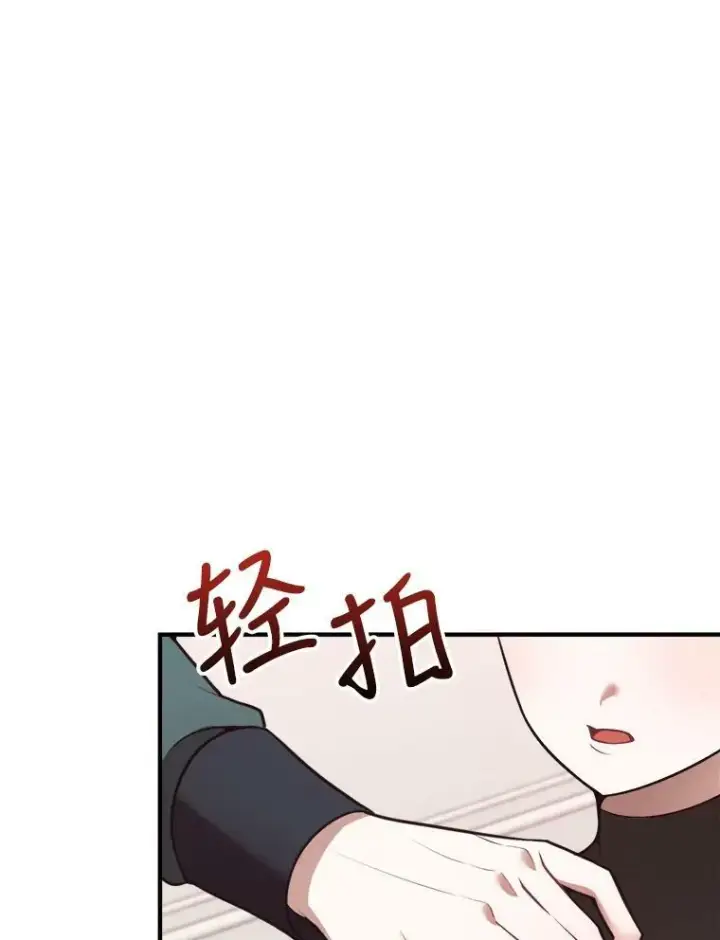 漫画《未来每步都是花路》17.商议第12张图