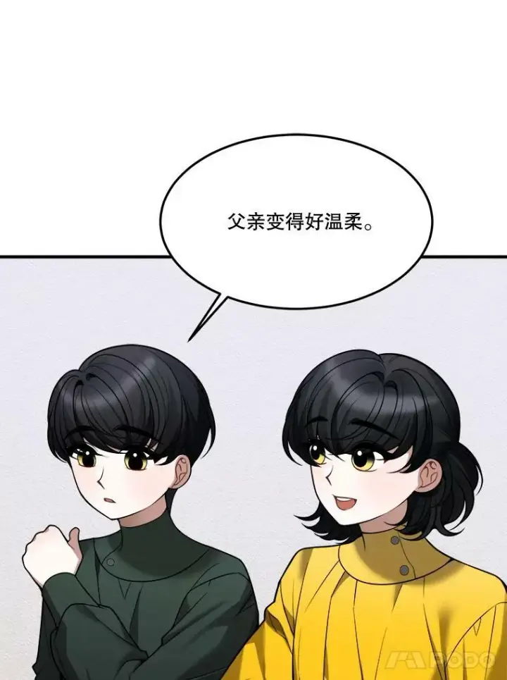 漫画《未来每步都是花路》17.商议第15张图