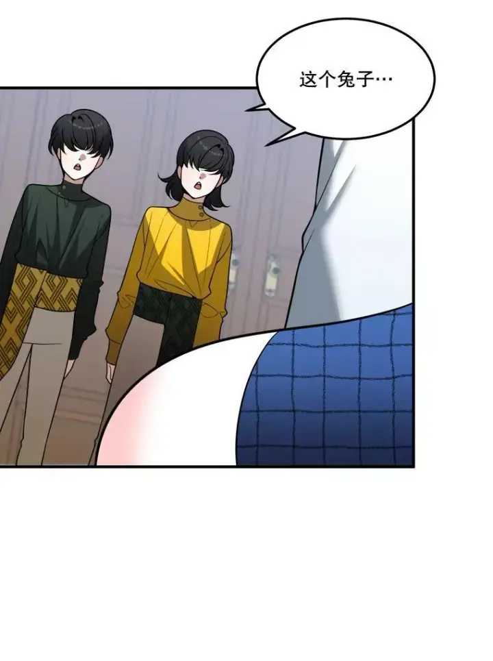 漫画《未来每步都是花路》17.商议第20张图
