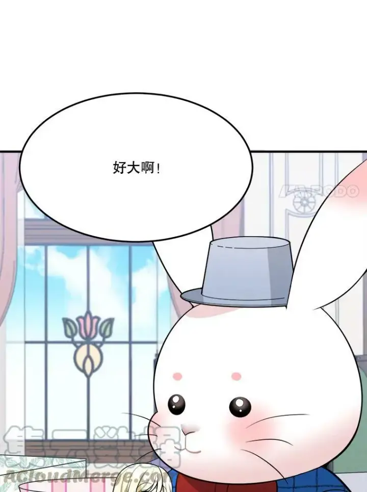 漫画《未来每步都是花路》17.商议第21张图