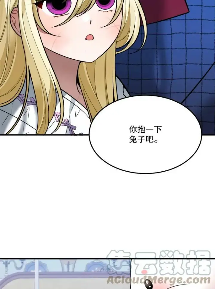 漫画《未来每步都是花路》17.商议第25张图