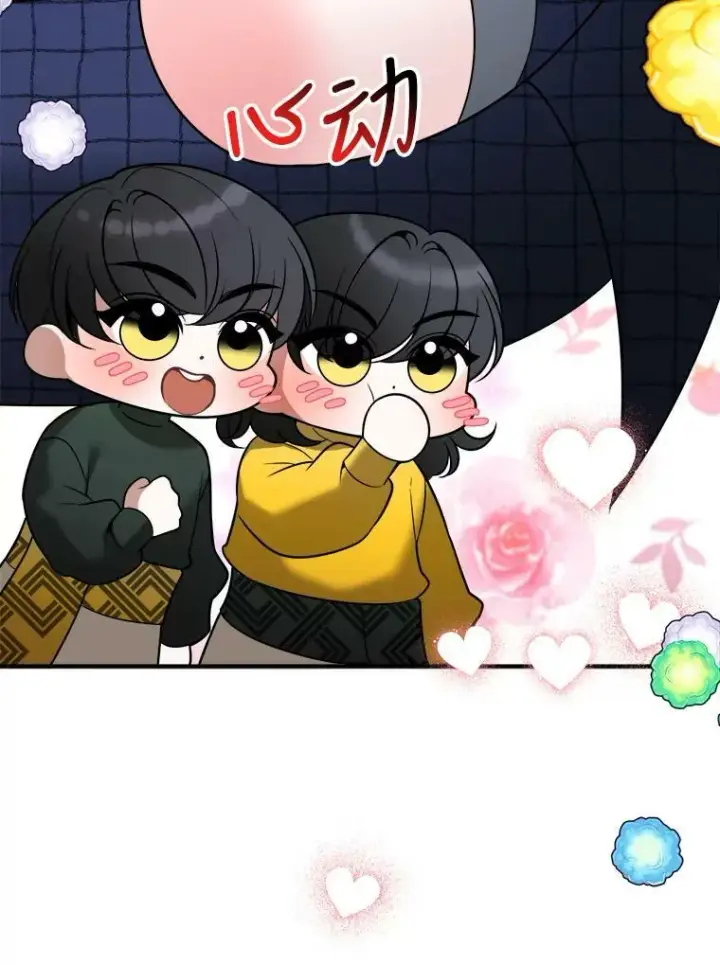 漫画《未来每步都是花路》17.商议第28张图