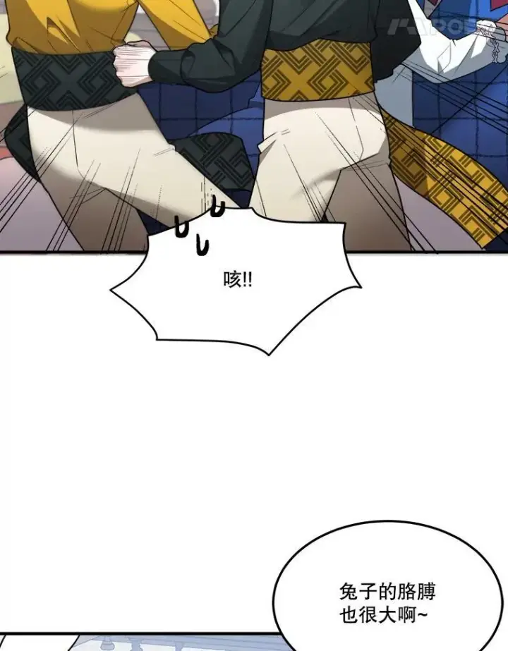 漫画《未来每步都是花路》17.商议第31张图