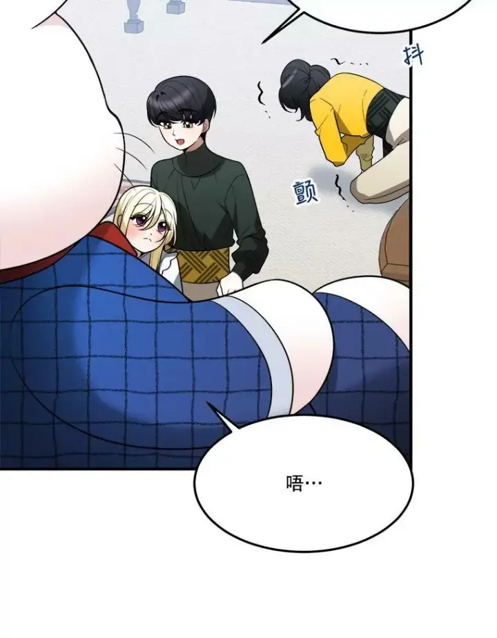 漫画《未来每步都是花路》17.商议第32张图