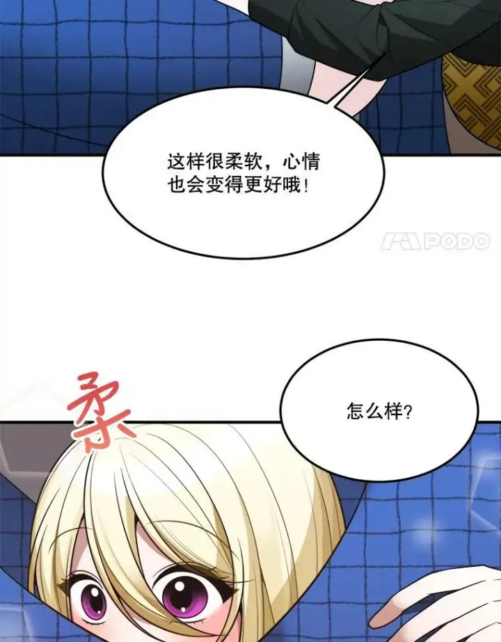 漫画《未来每步都是花路》17.商议第34张图