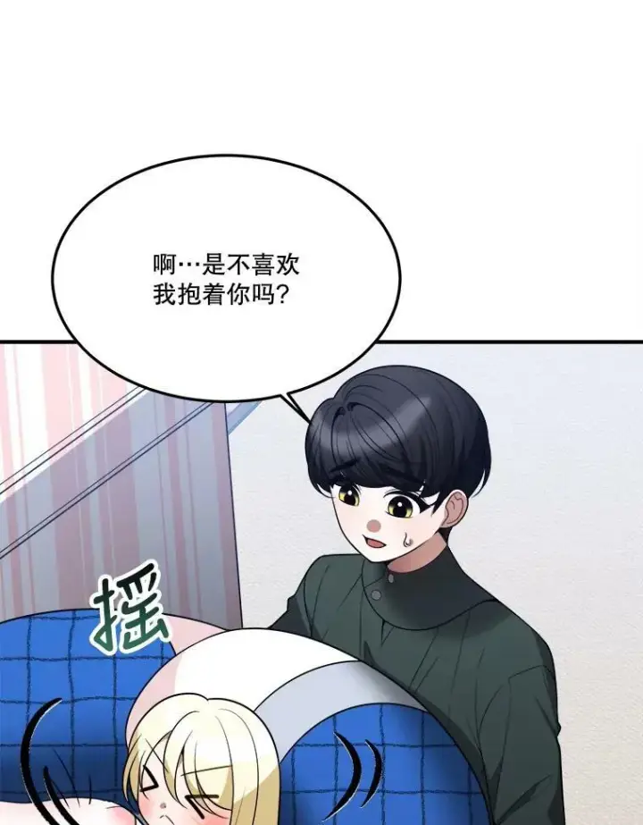 漫画《未来每步都是花路》17.商议第39张图