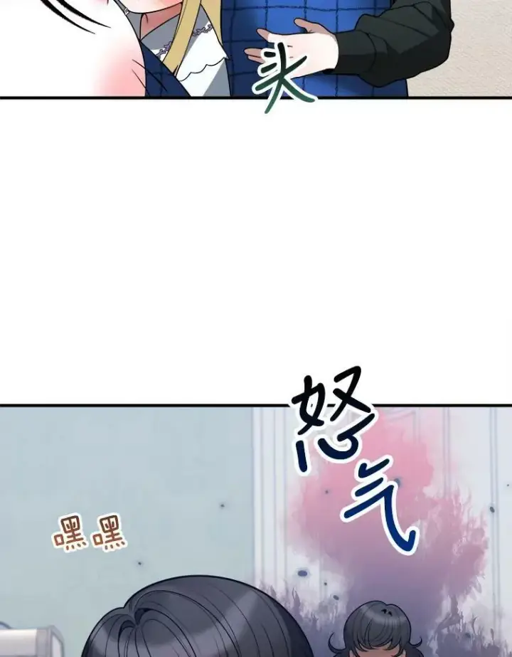 漫画《未来每步都是花路》17.商议第40张图