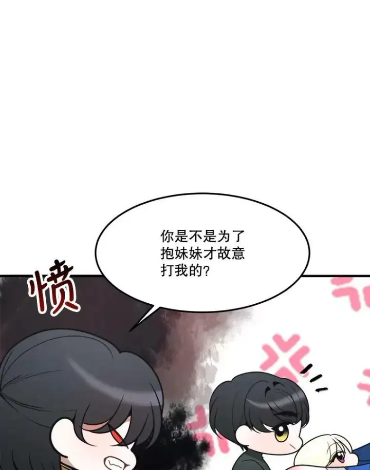 漫画《未来每步都是花路》17.商议第42张图