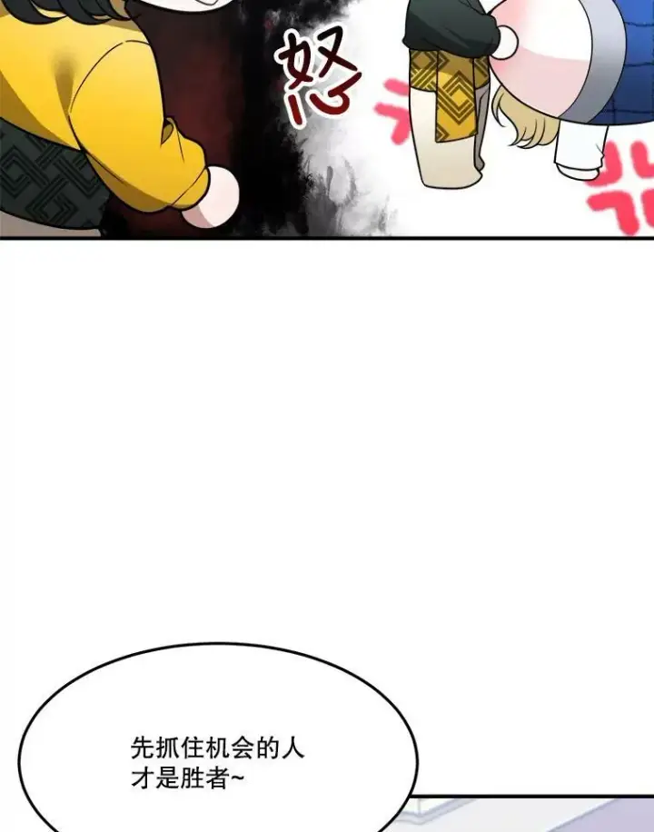 漫画《未来每步都是花路》17.商议第43张图