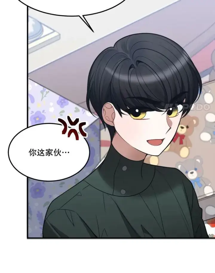 漫画《未来每步都是花路》17.商议第44张图
