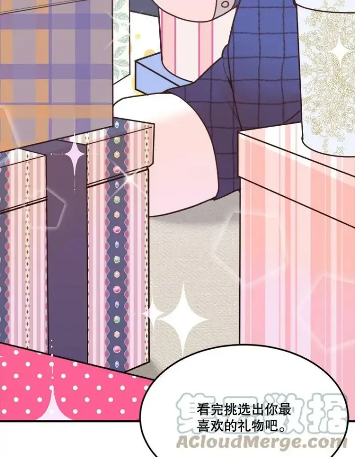 漫画《未来每步都是花路》17.商议第5张图
