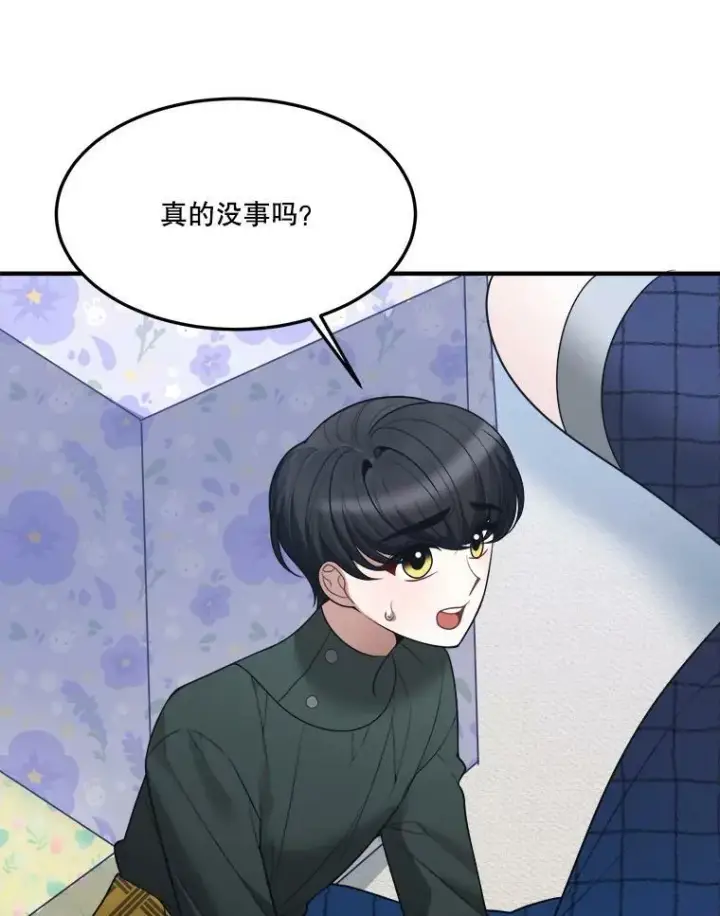 漫画《未来每步都是花路》17.商议第50张图