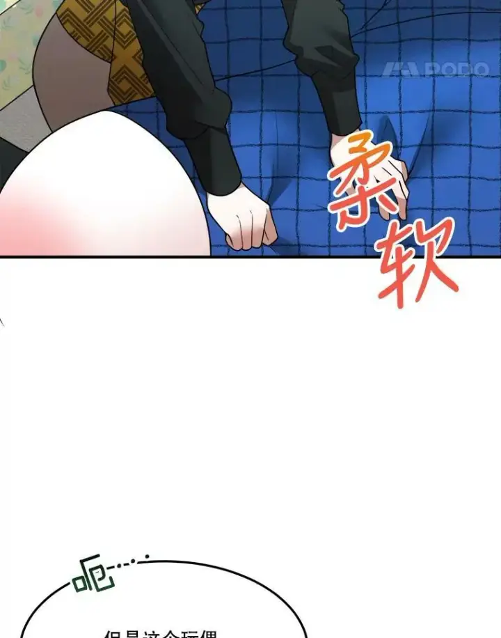 漫画《未来每步都是花路》17.商议第51张图