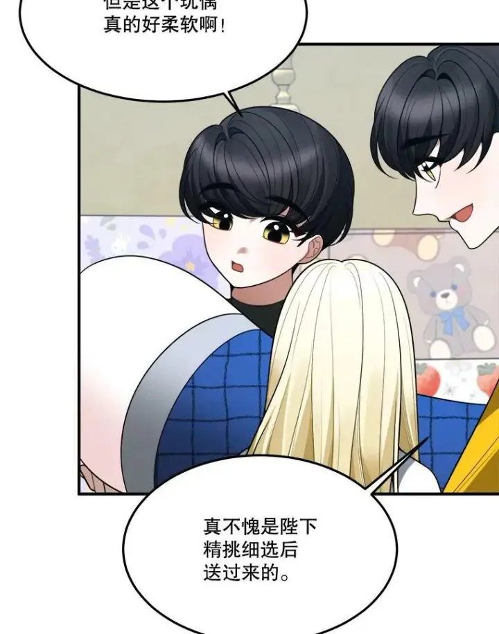 漫画《未来每步都是花路》17.商议第52张图