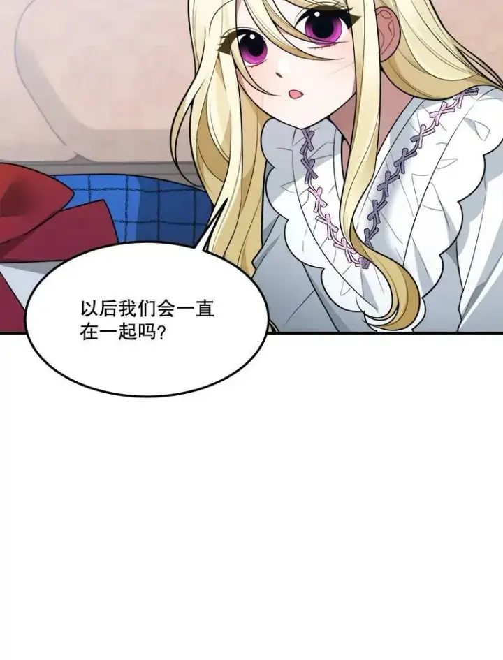 漫画《未来每步都是花路》17.商议第58张图