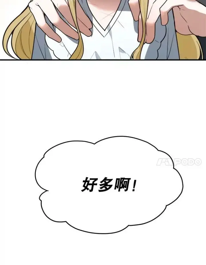 漫画《未来每步都是花路》17.商议第7张图