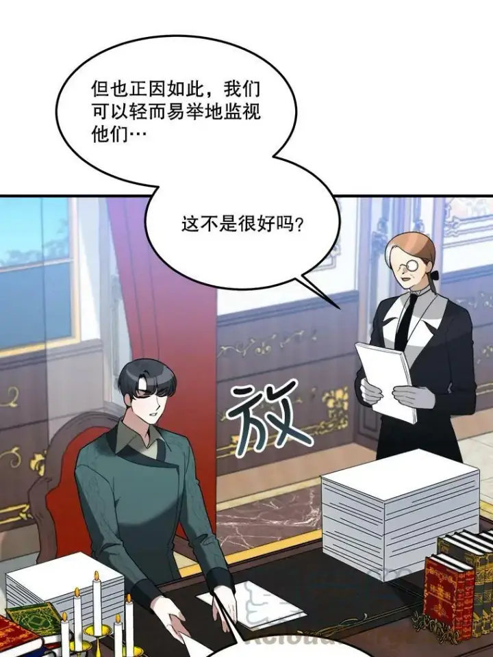 漫画《未来每步都是花路》17.商议第73张图