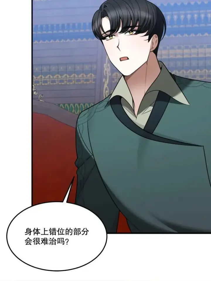 漫画《未来每步都是花路》17.商议第95张图