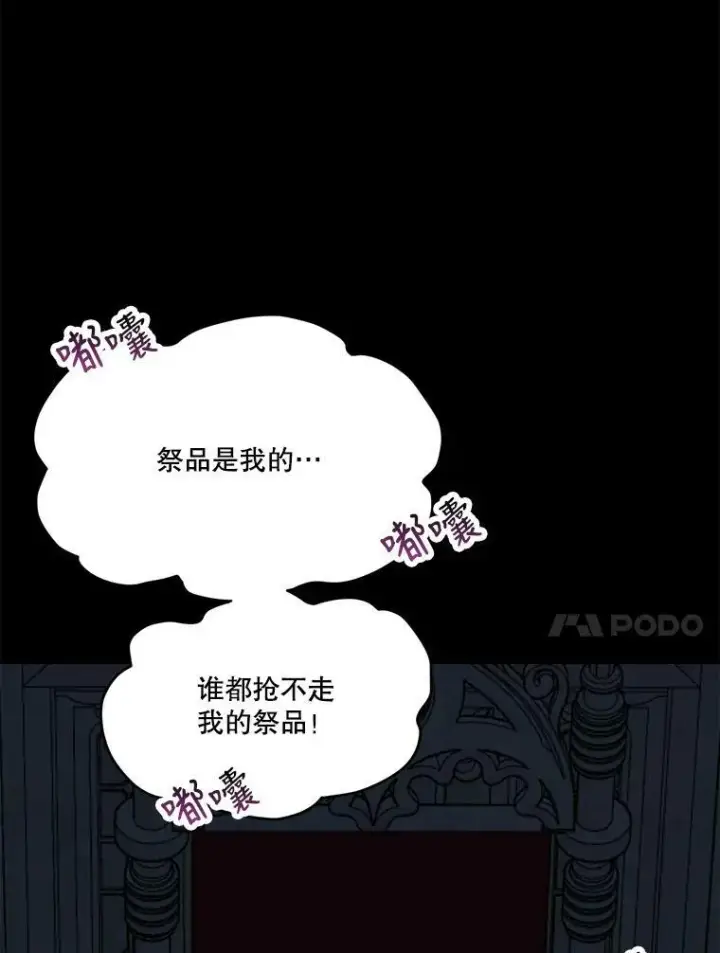 漫画《未来每步都是花路》18.我的家第10张图