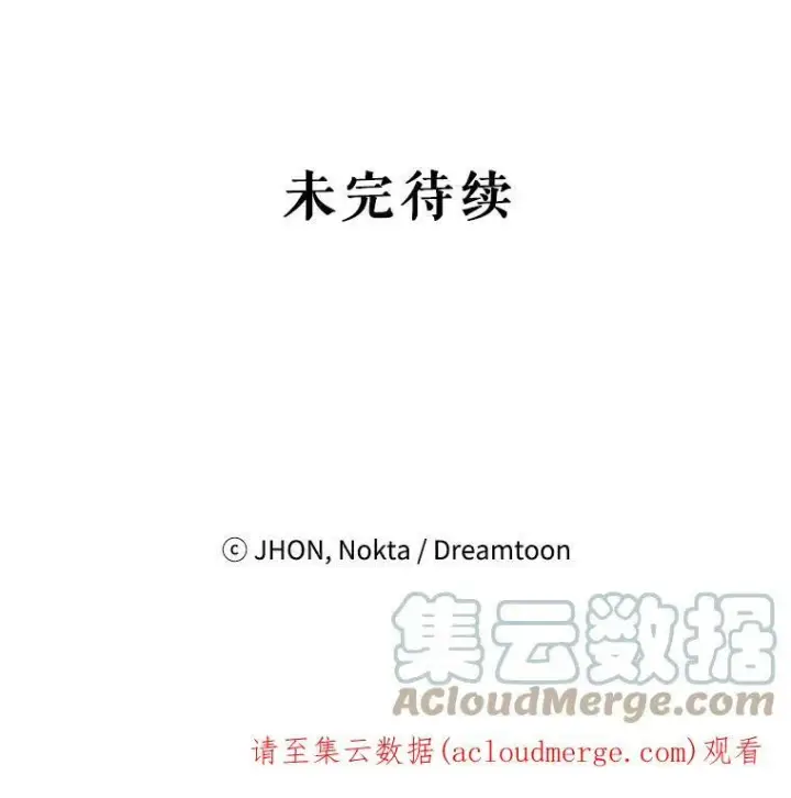 漫画《未来每步都是花路》18.我的家第101张图