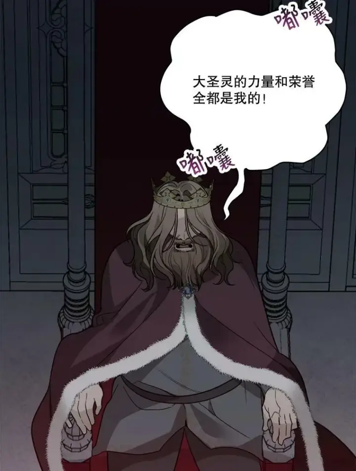 漫画《未来每步都是花路》18.我的家第11张图