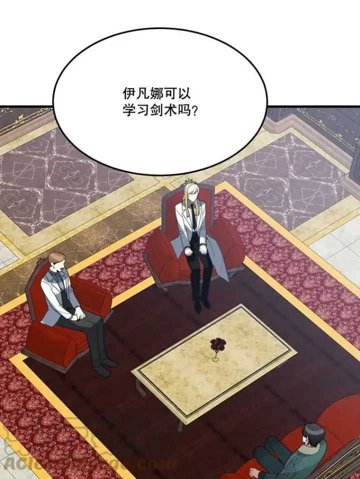 漫画《未来每步都是花路》18.我的家第17张图