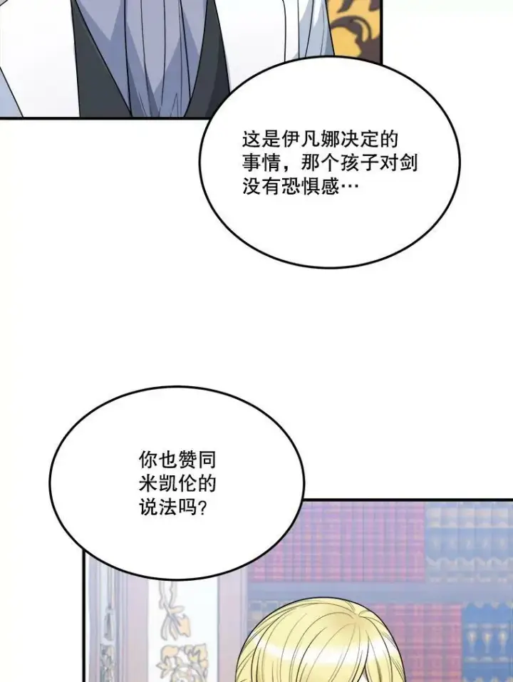 漫画《未来每步都是花路》18.我的家第23张图