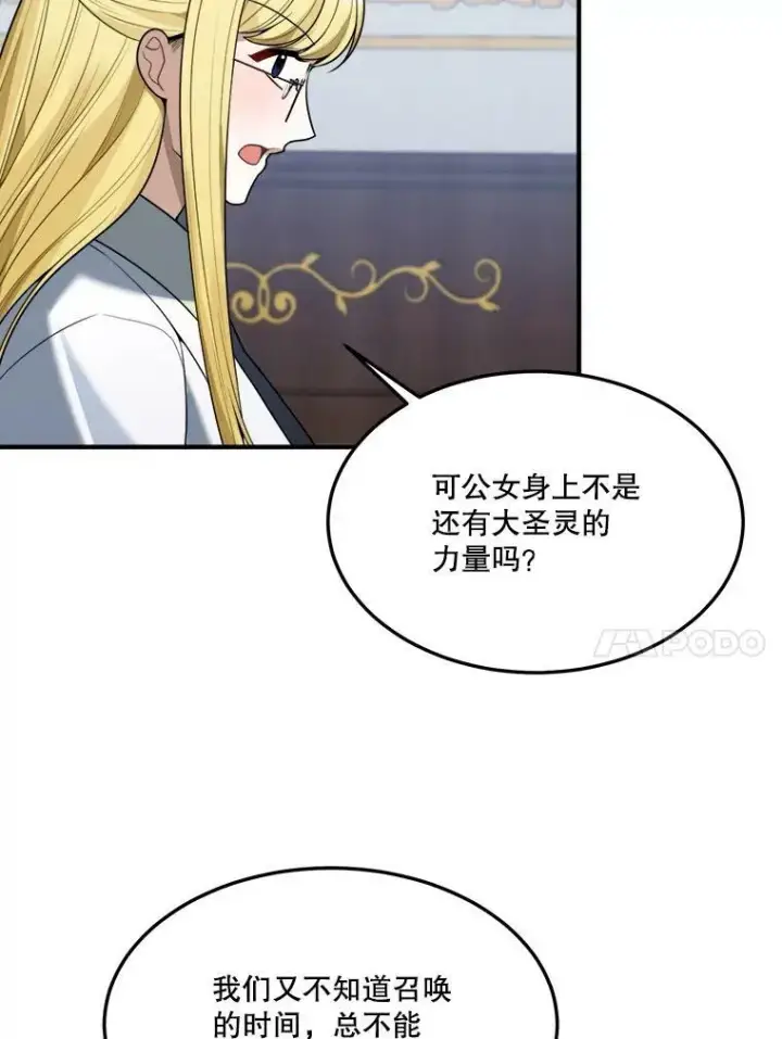 漫画《未来每步都是花路》18.我的家第27张图