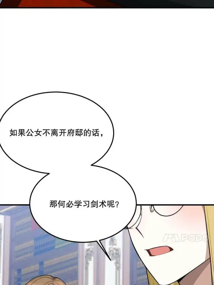 漫画《未来每步都是花路》18.我的家第30张图