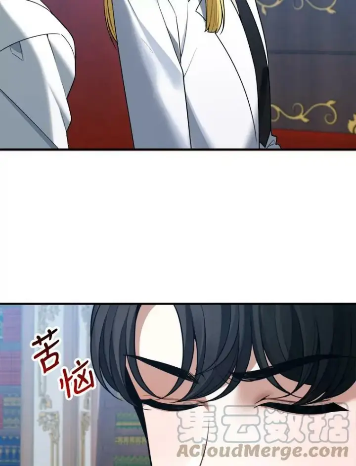 漫画《未来每步都是花路》18.我的家第33张图