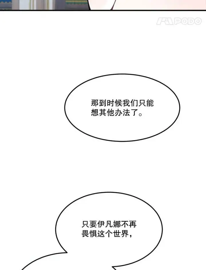 漫画《未来每步都是花路》18.我的家第34张图