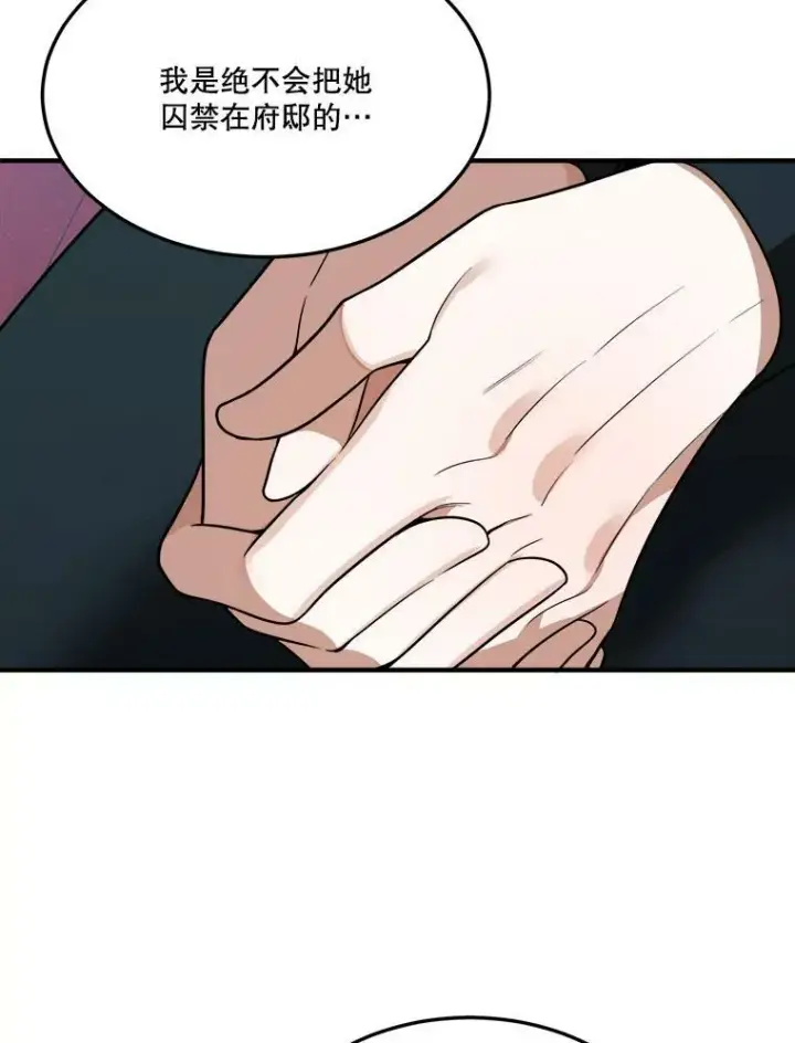 漫画《未来每步都是花路》18.我的家第35张图