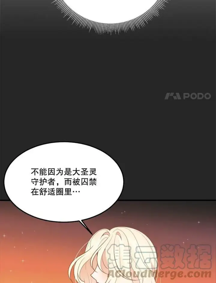 漫画《未来每步都是花路》18.我的家第37张图