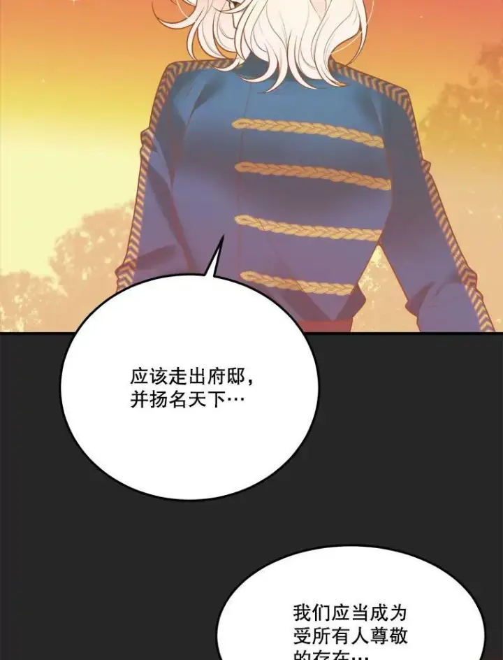 漫画《未来每步都是花路》18.我的家第38张图