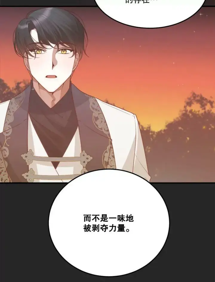 漫画《未来每步都是花路》18.我的家第39张图