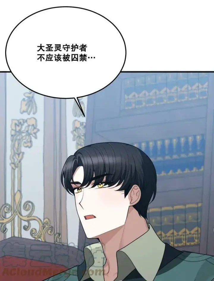 漫画《未来每步都是花路》18.我的家第41张图